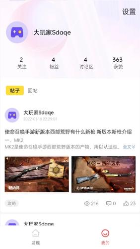 直接盒子截图1