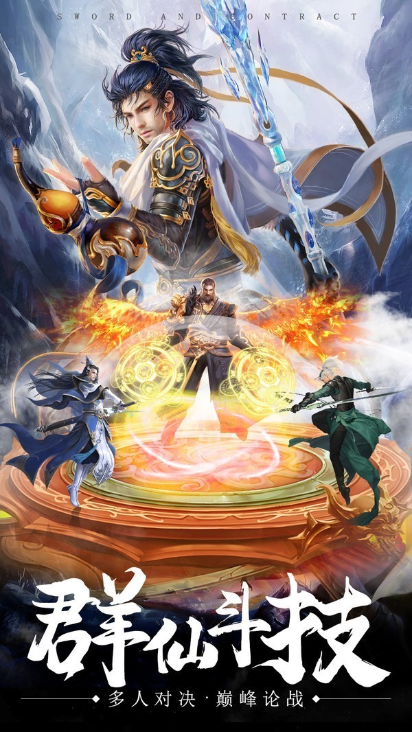 天星魂师剑帝截图2