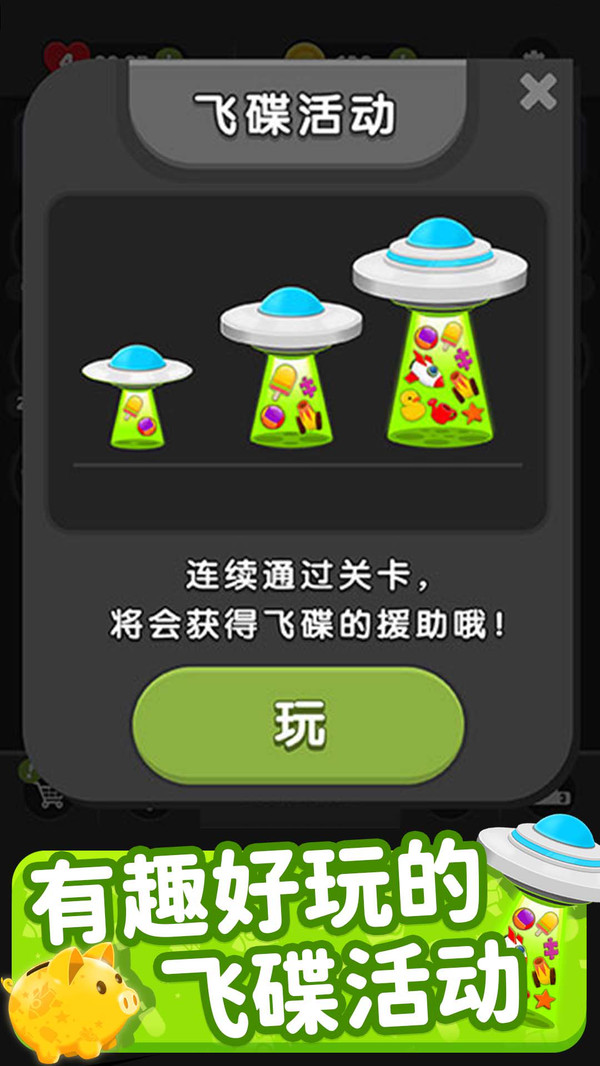 欢乐连连消微信红包正版2021图片1