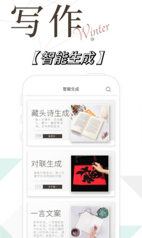 写作精灵截图2