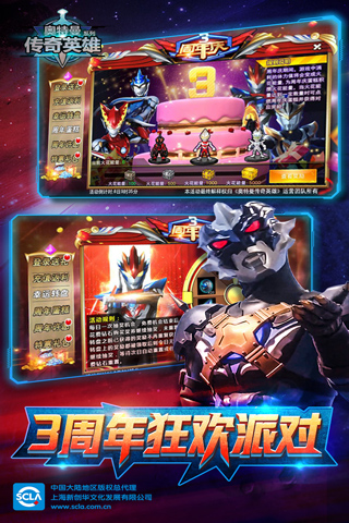 奥特曼传奇英雄内购版截图1