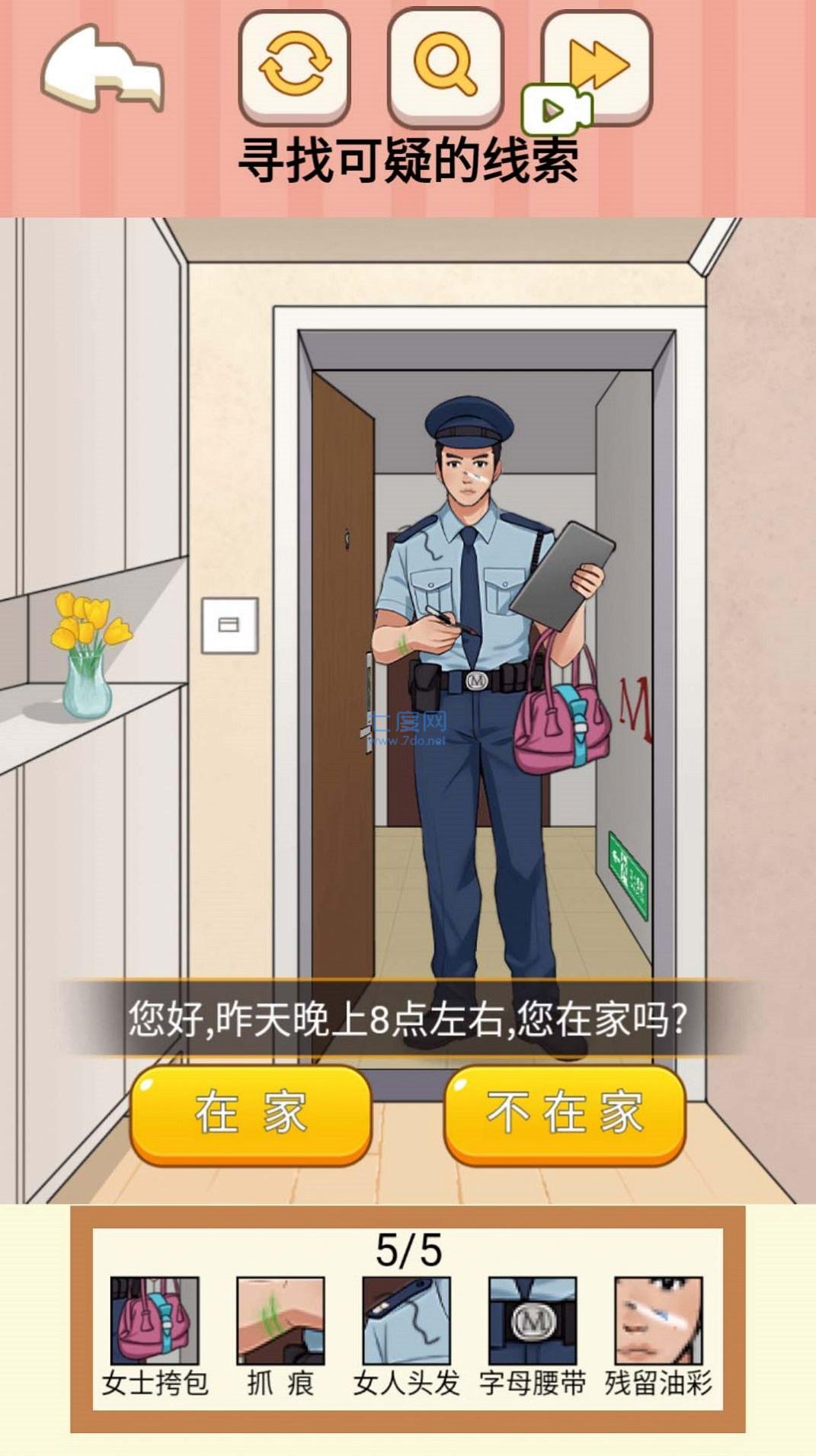 全民找找茬游戏截图1
