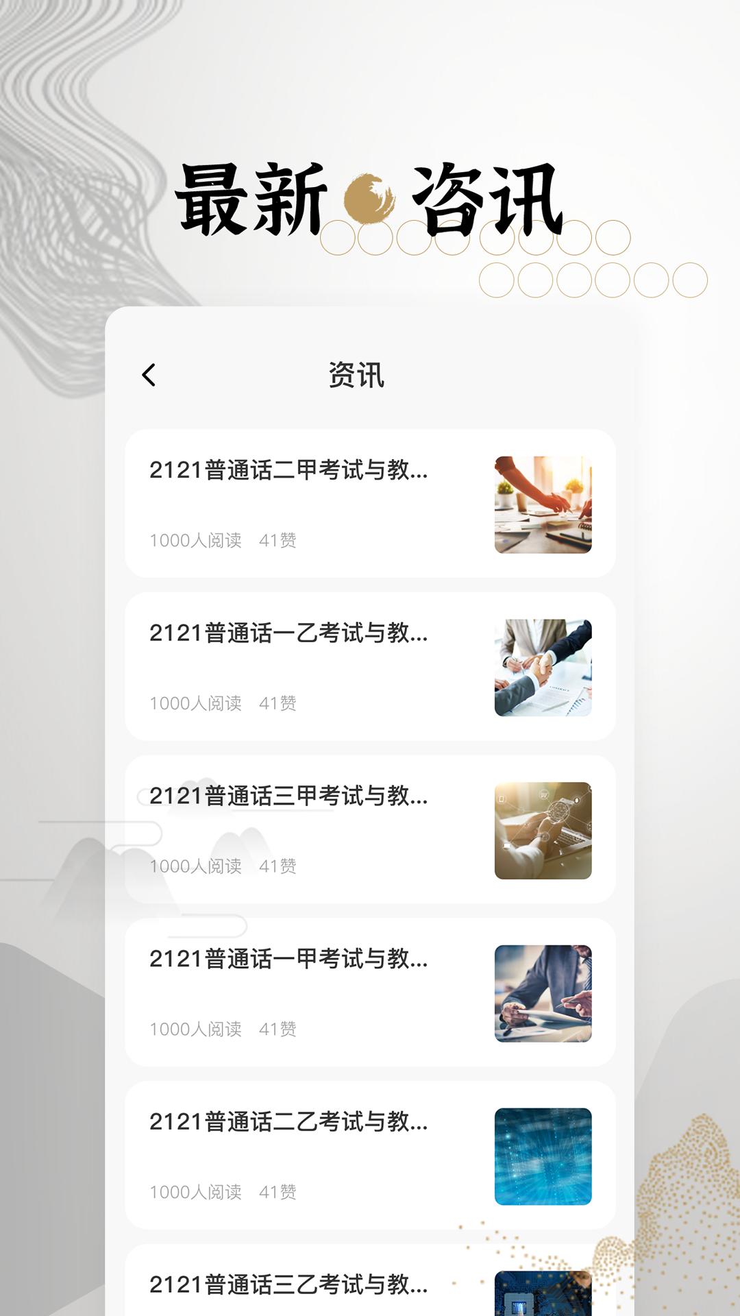 墨学截图1