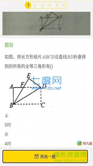 互动作业帮