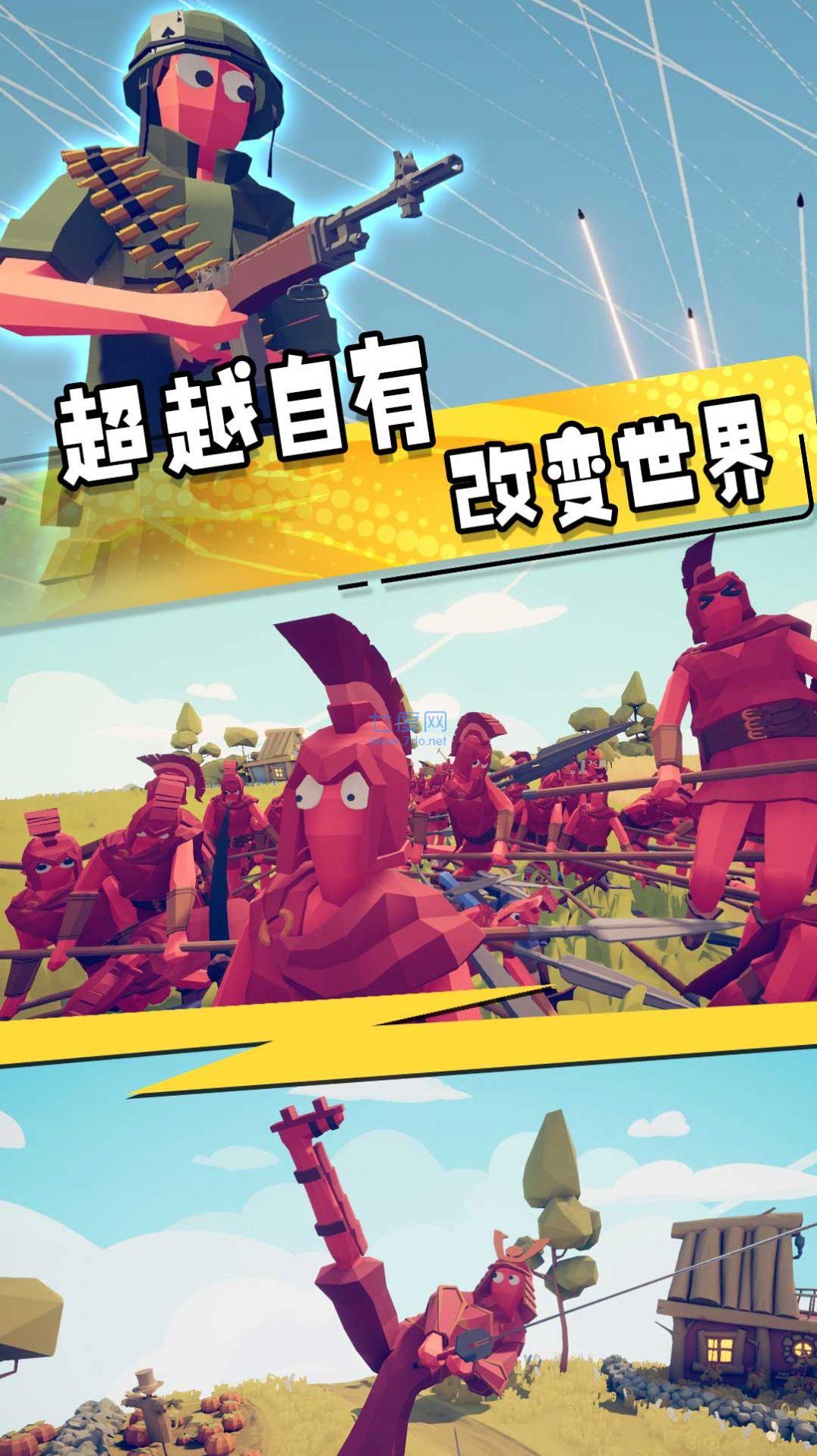 兵人模拟大战游戏截图1