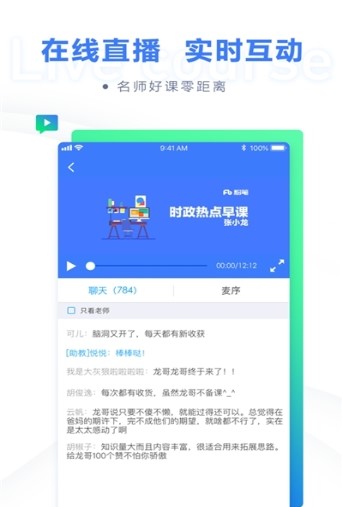 公考一点通