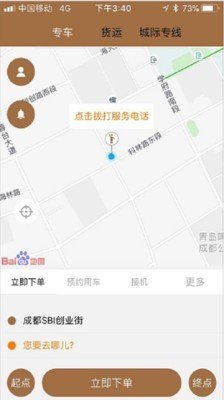 昭阳出行 版本：v4.9.8