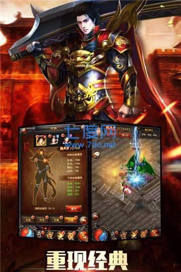 八重天单机重制版