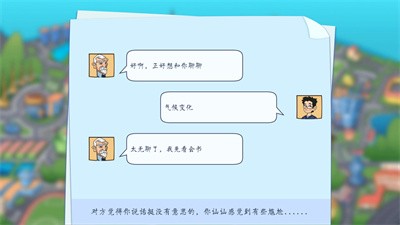 投资模拟器打工篇 2021-08-17 15:57