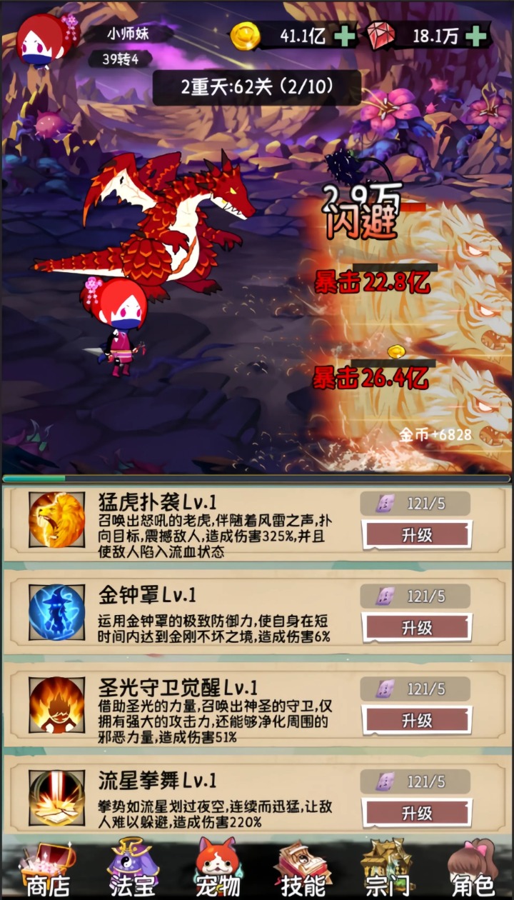 小师妹剑侠梦截图0