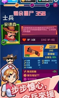 幸存者小队手机游戏最新版 截图2