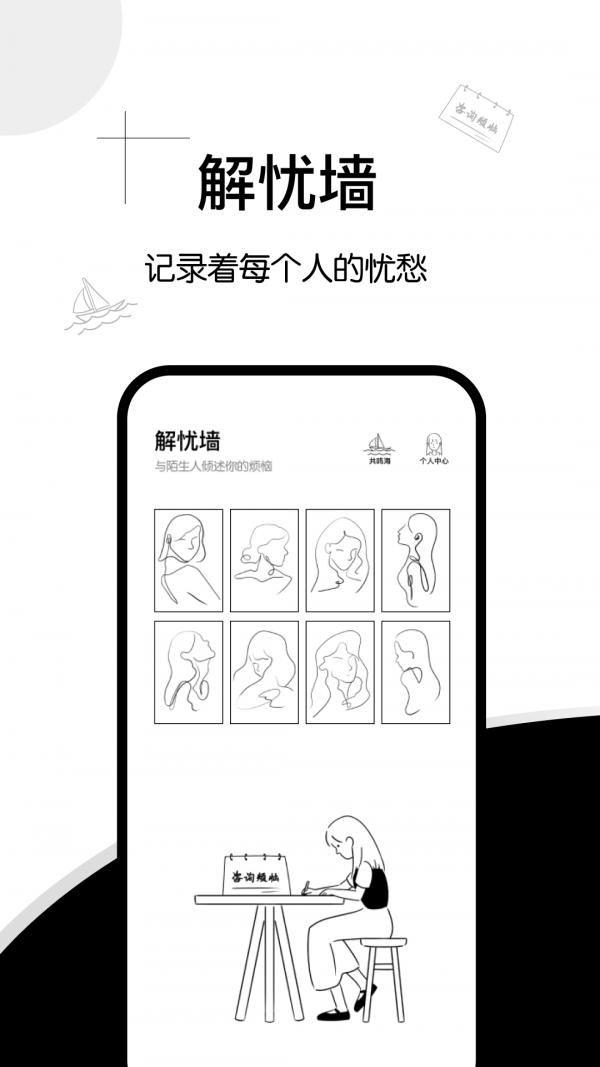 三问时刻表
