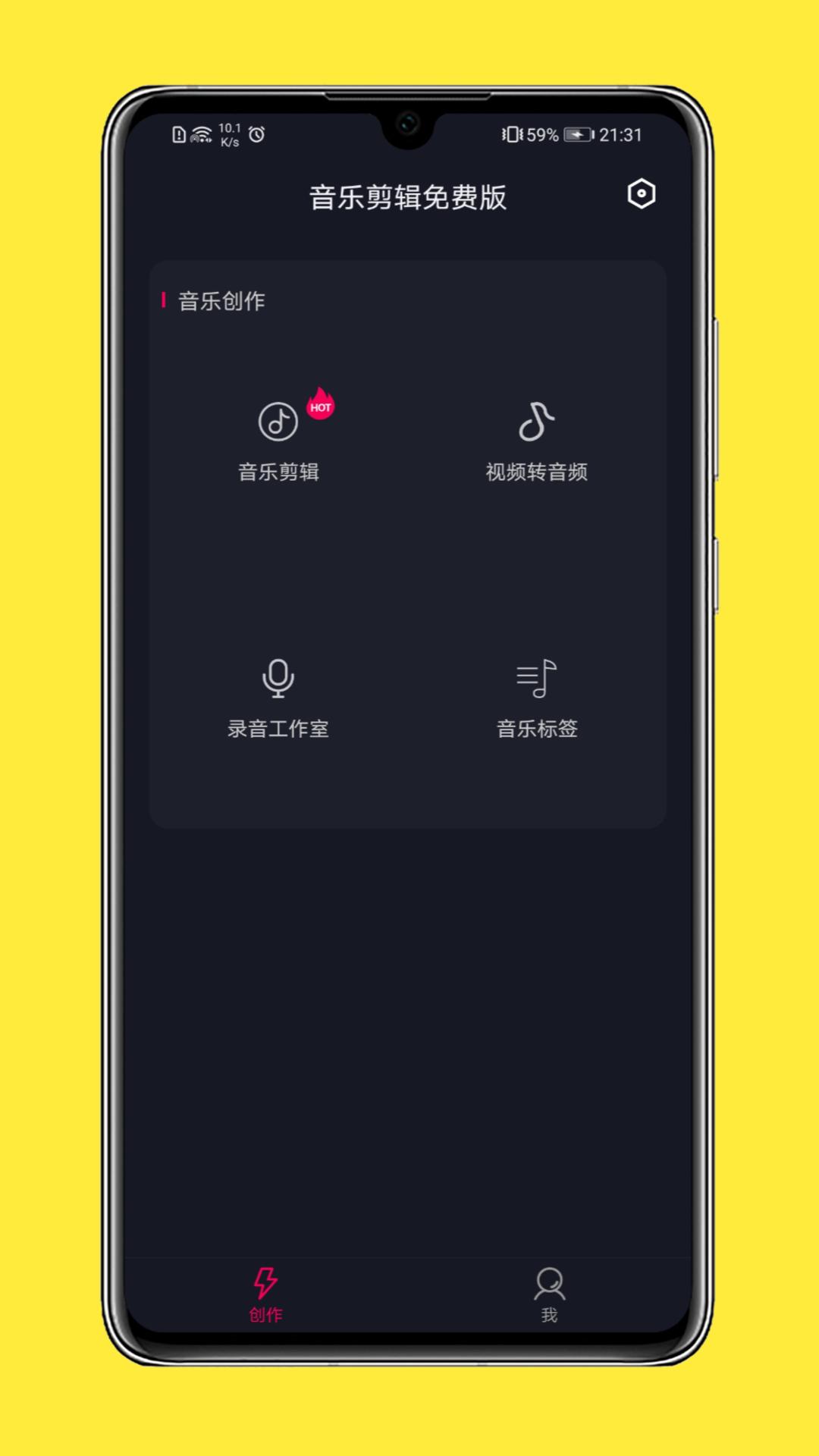 全能音乐剪辑.png