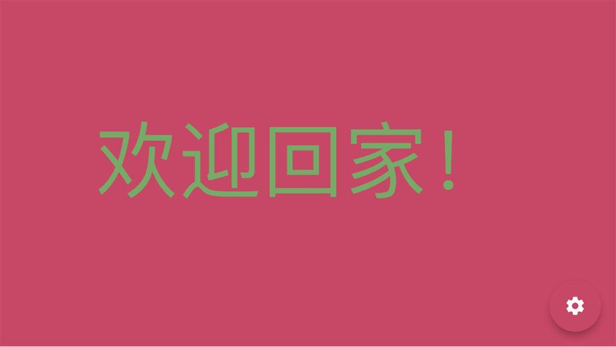 集弹幕截图1