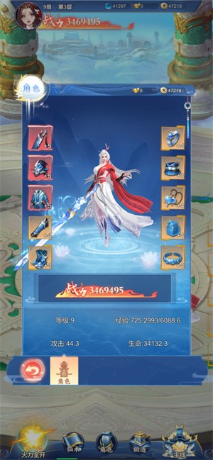 御剑飞仙修真问道  V 1.0