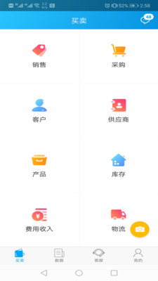 秒账截图1