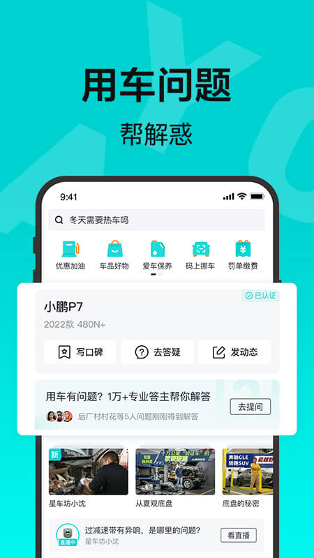 有驾截图0