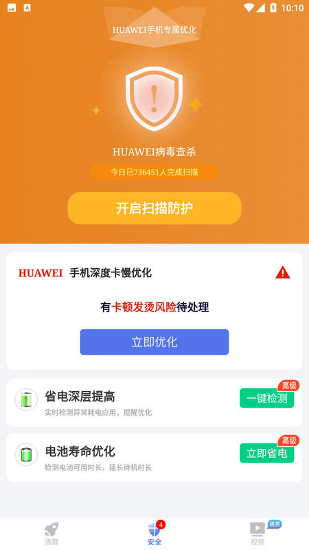 天江朝下截图1