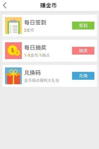 嘿咕游戏盒子截图2