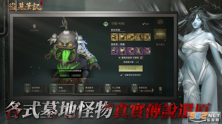 盗墓笔记港台版 v1.8.612504 (盜墓筆記)