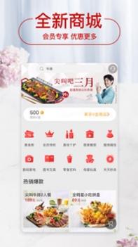 必胜客截图2