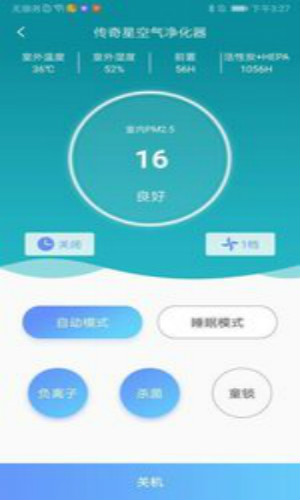 传奇星智能