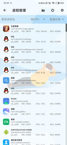 骁龙工具箱最新版截图0