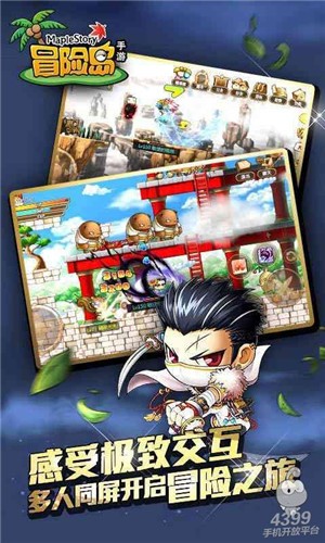 冒险岛怀旧服截图2