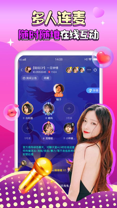 团团约玩截图2