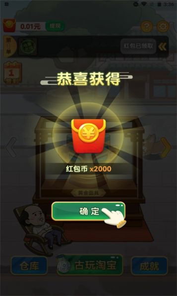 成语天天鉴游戏领福利红包版图片1