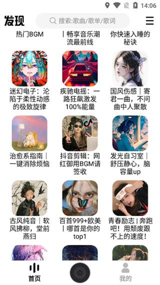 DX云音乐官网版