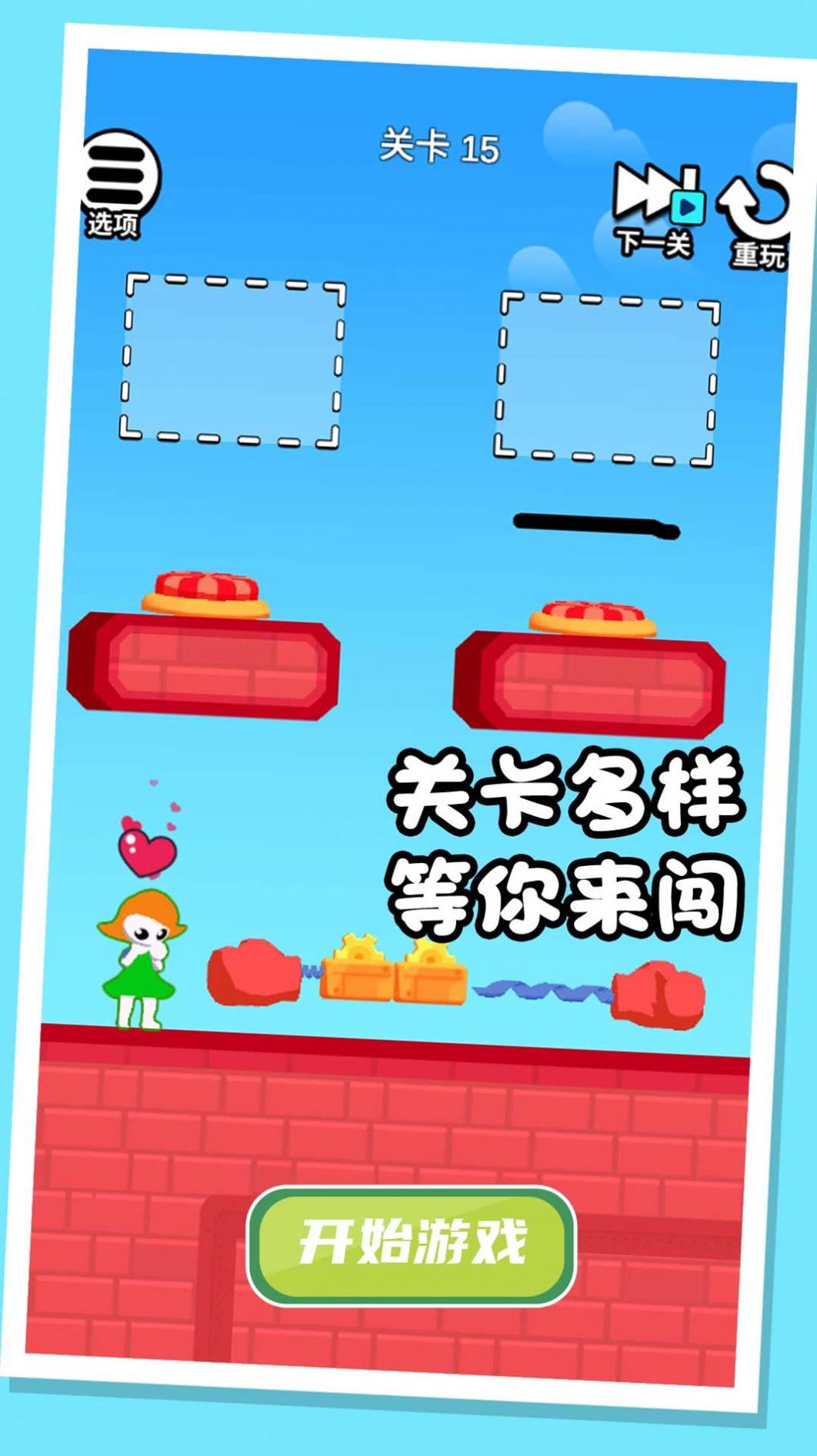 画线救宝宝截图1
