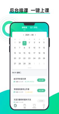 小鱼云课堂 v3.2.1
