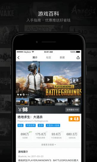 小黑盒官方版 v1.3.276