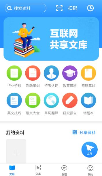 互动文档