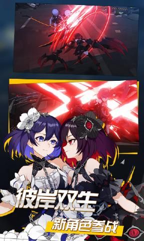 崩坏33.5版本更新全新女武神完整下载  v3.1.4