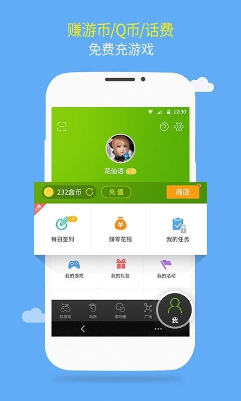 4399游戏盒 版本：v7.0.0.58