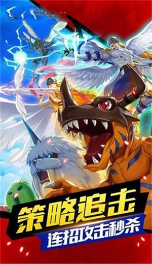 暴龙兽最后的进化安卓版 v4.0.102.134026