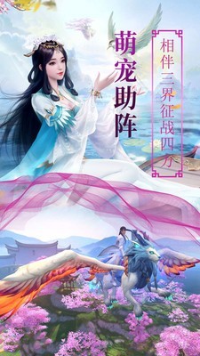 仙梦神王游戏截图0
