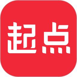 起点读书app官网