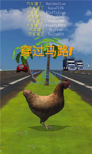 疯狂压路鸡截图1