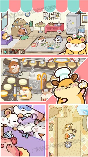 甜心蛋糕大师截图0