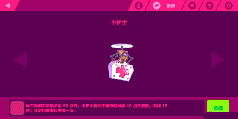 Muse Dash