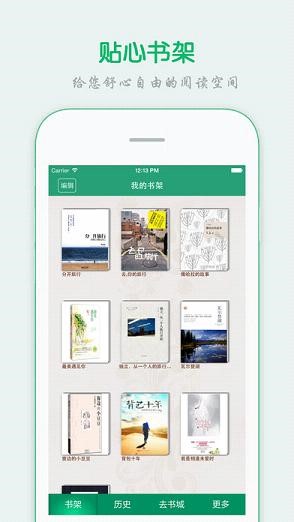 顶点小说截图3