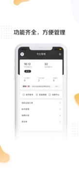 租号玩安卓版截图1