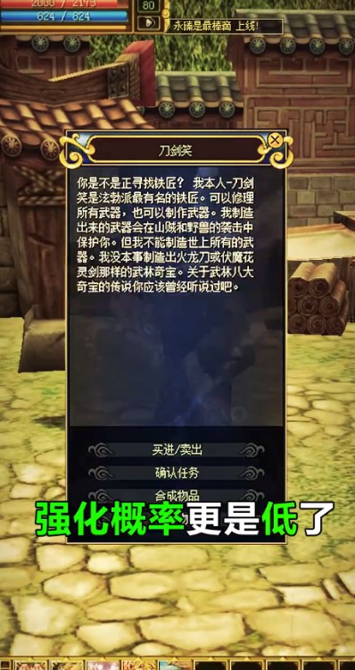 热血之八大门派官方正版手游 截图2
