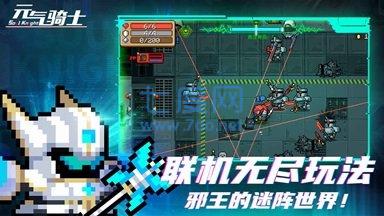 元气骑士官网版截图3