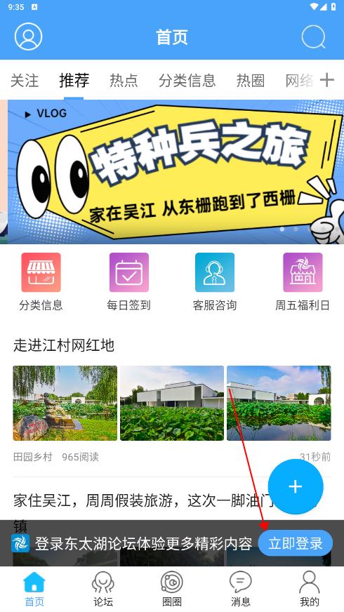 东太湖论坛