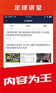 球球体育app截图0