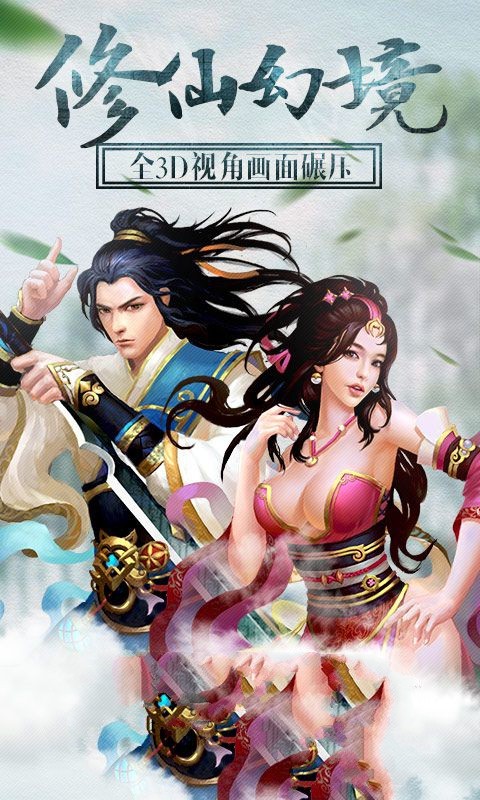 幻灵神武服截图2